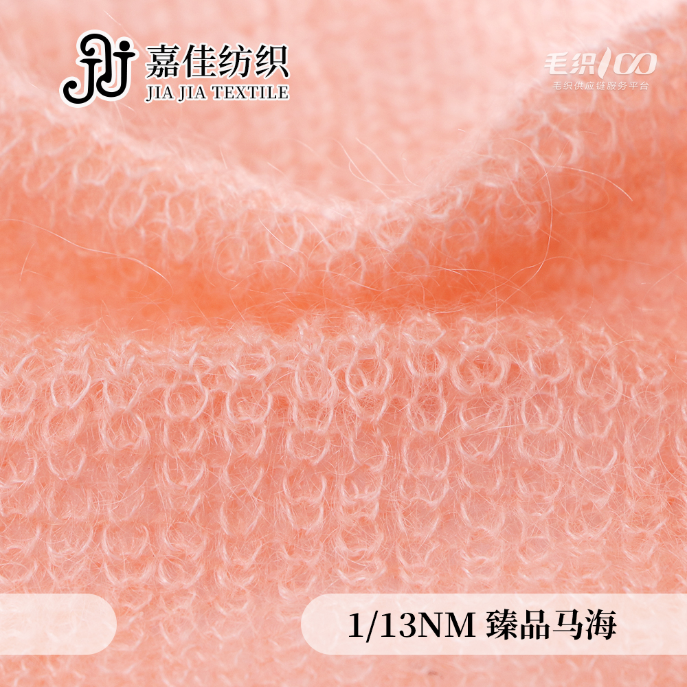 臻品馬海