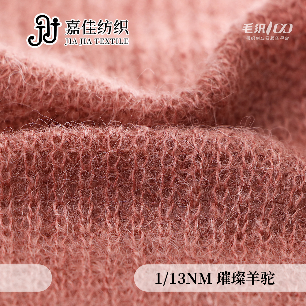 璀璨羊駝