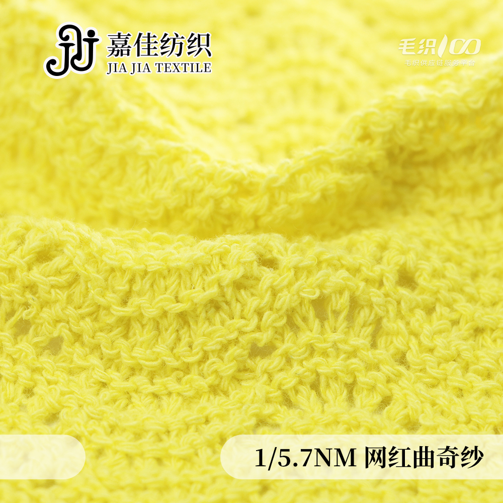 網紅曲奇紗