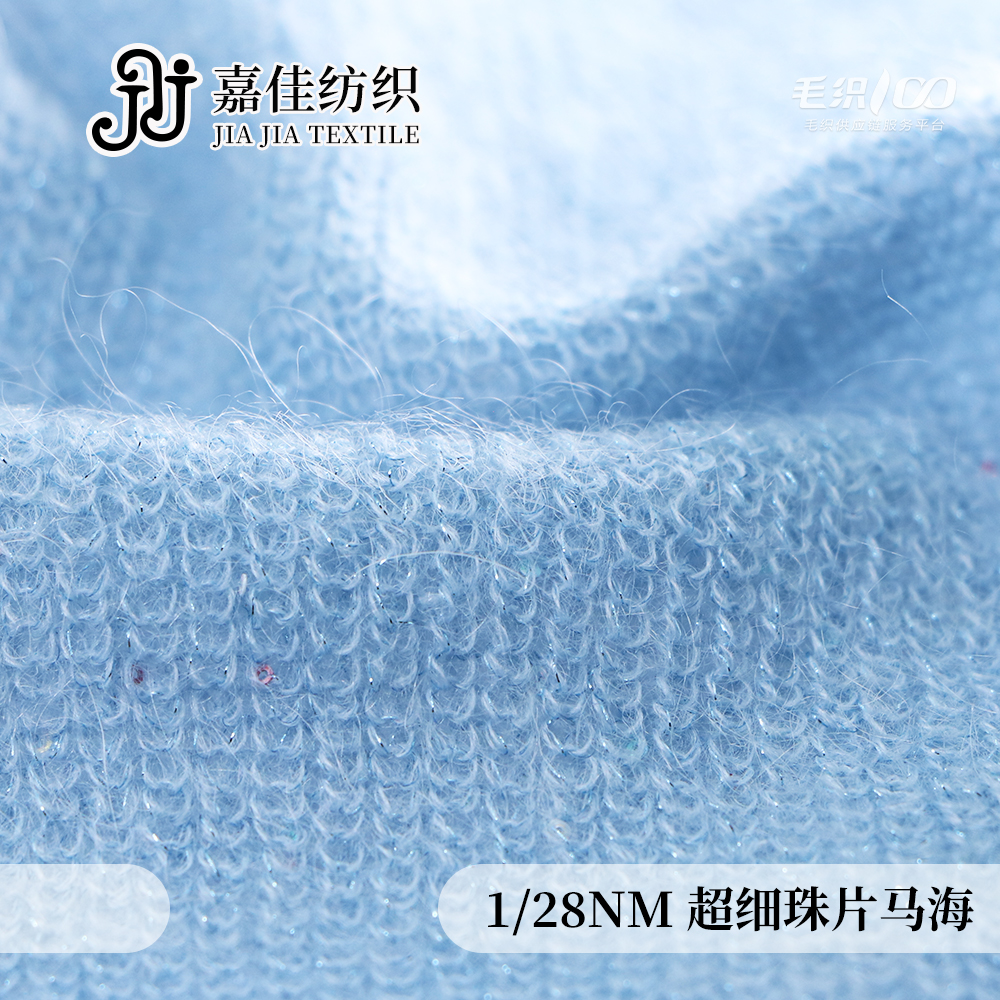 超細珠片馬海