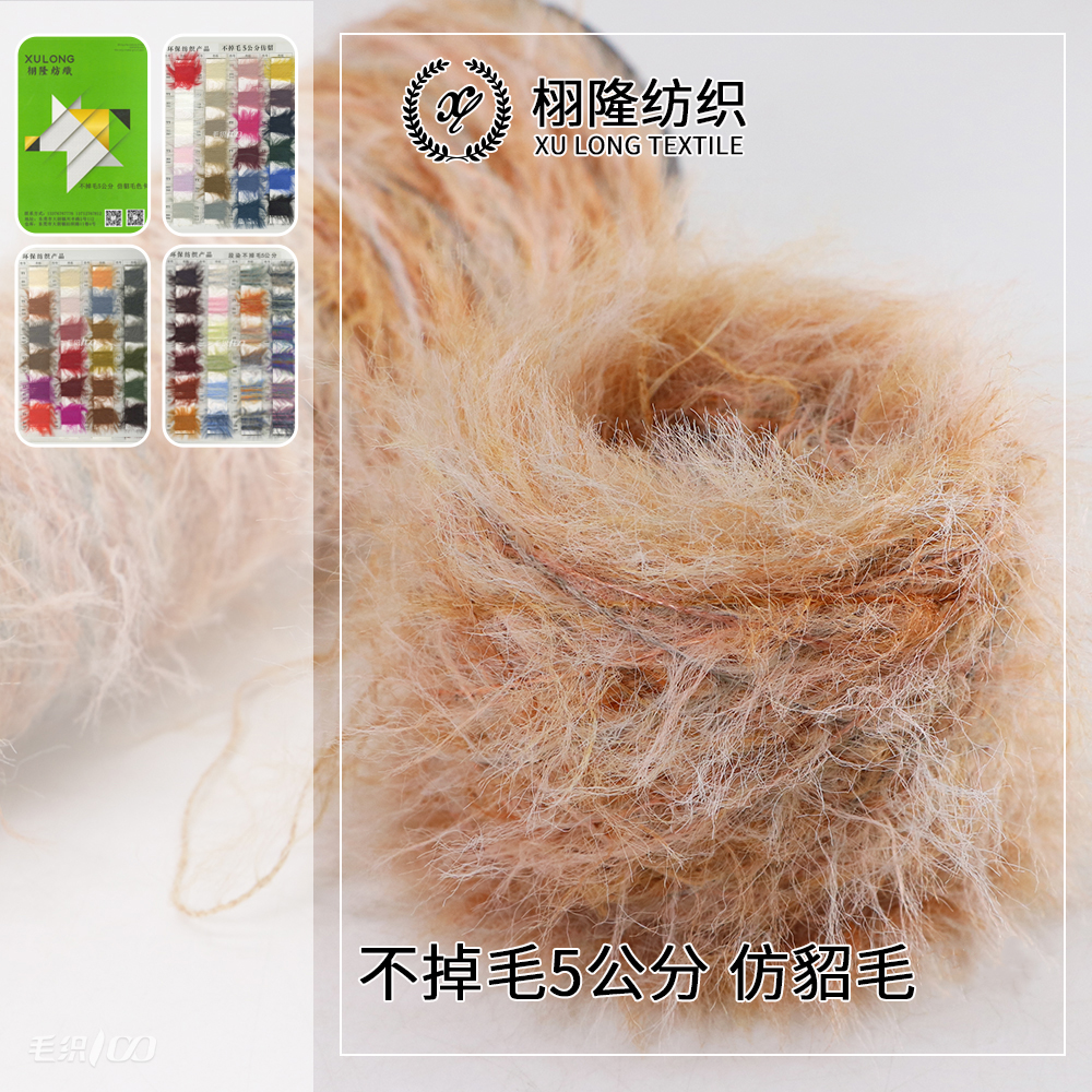 不掉毛5公分 仿貂毛