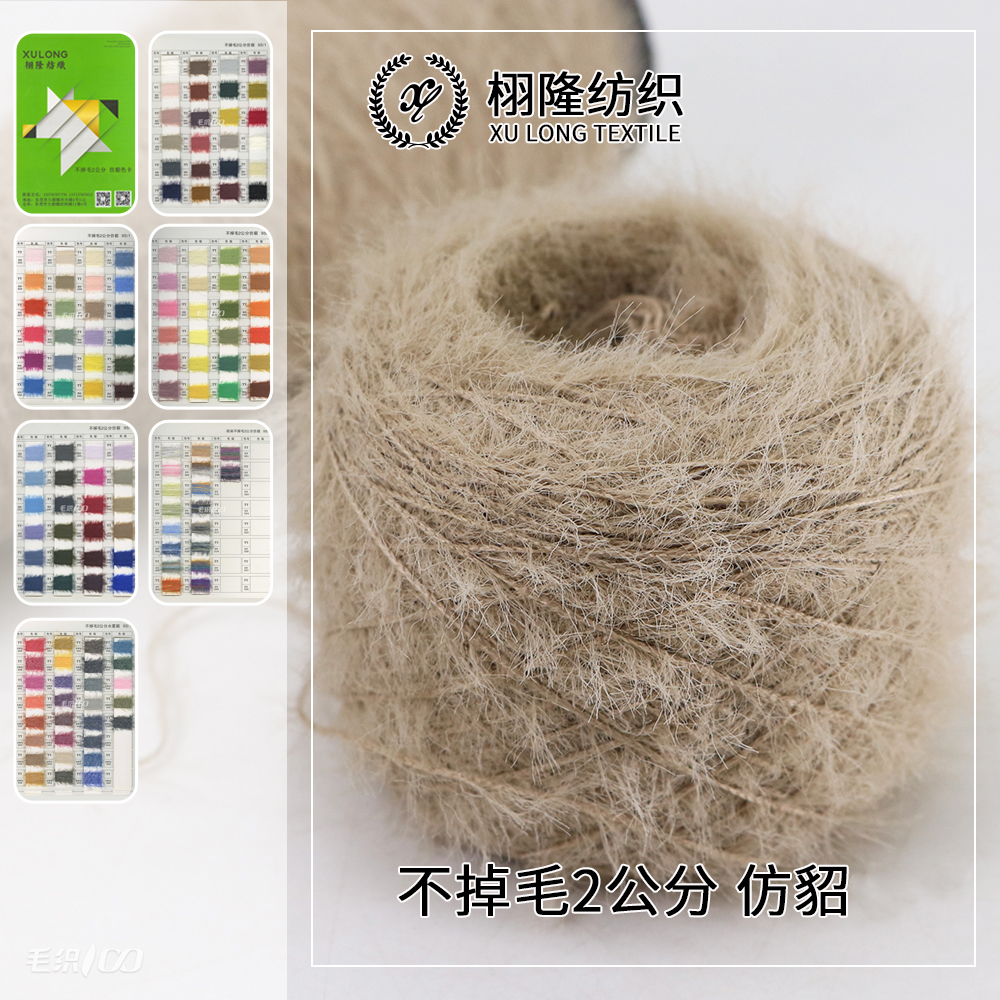 不掉毛2公分 仿貂