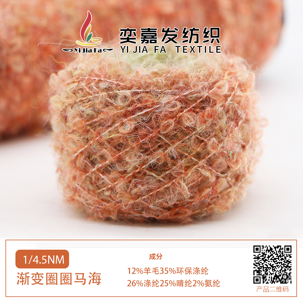 漸變圈圈馬海
