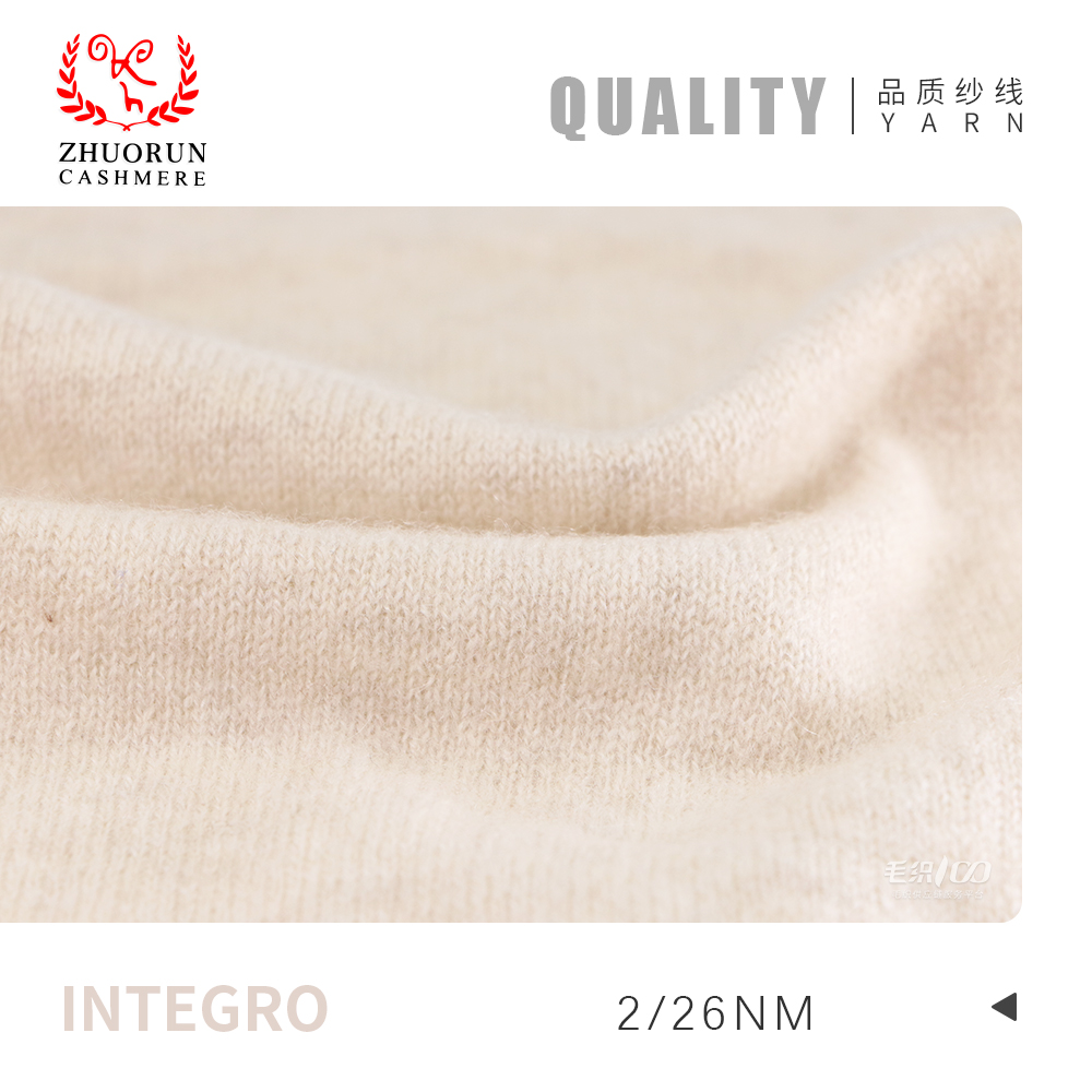 INTEGRO