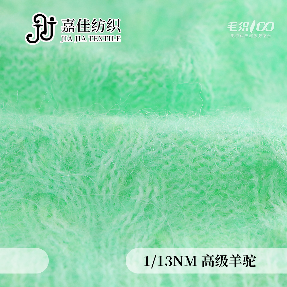 高級羊駝