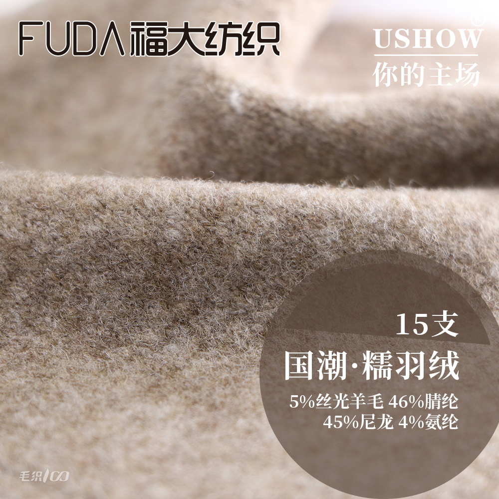 国潮·糯羽绒