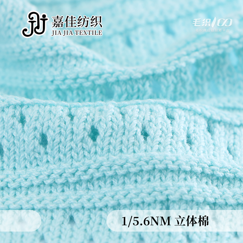 立體棉