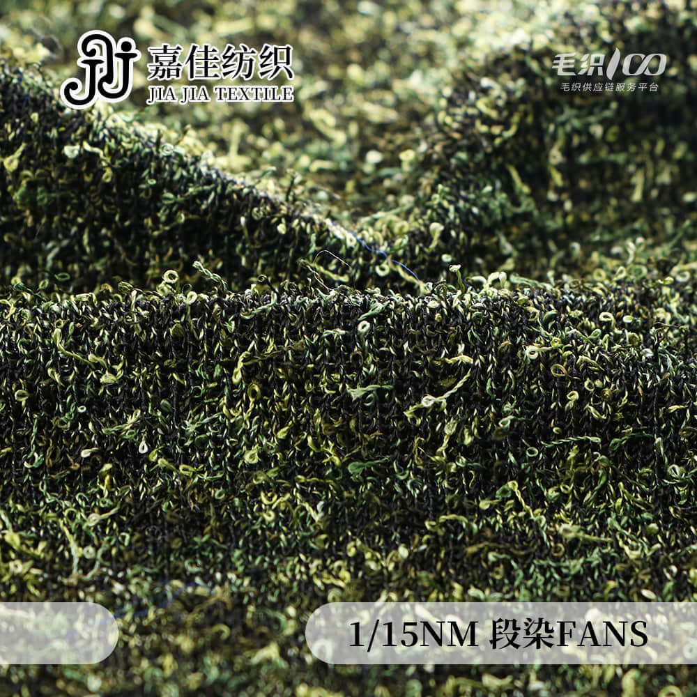 段染FANS