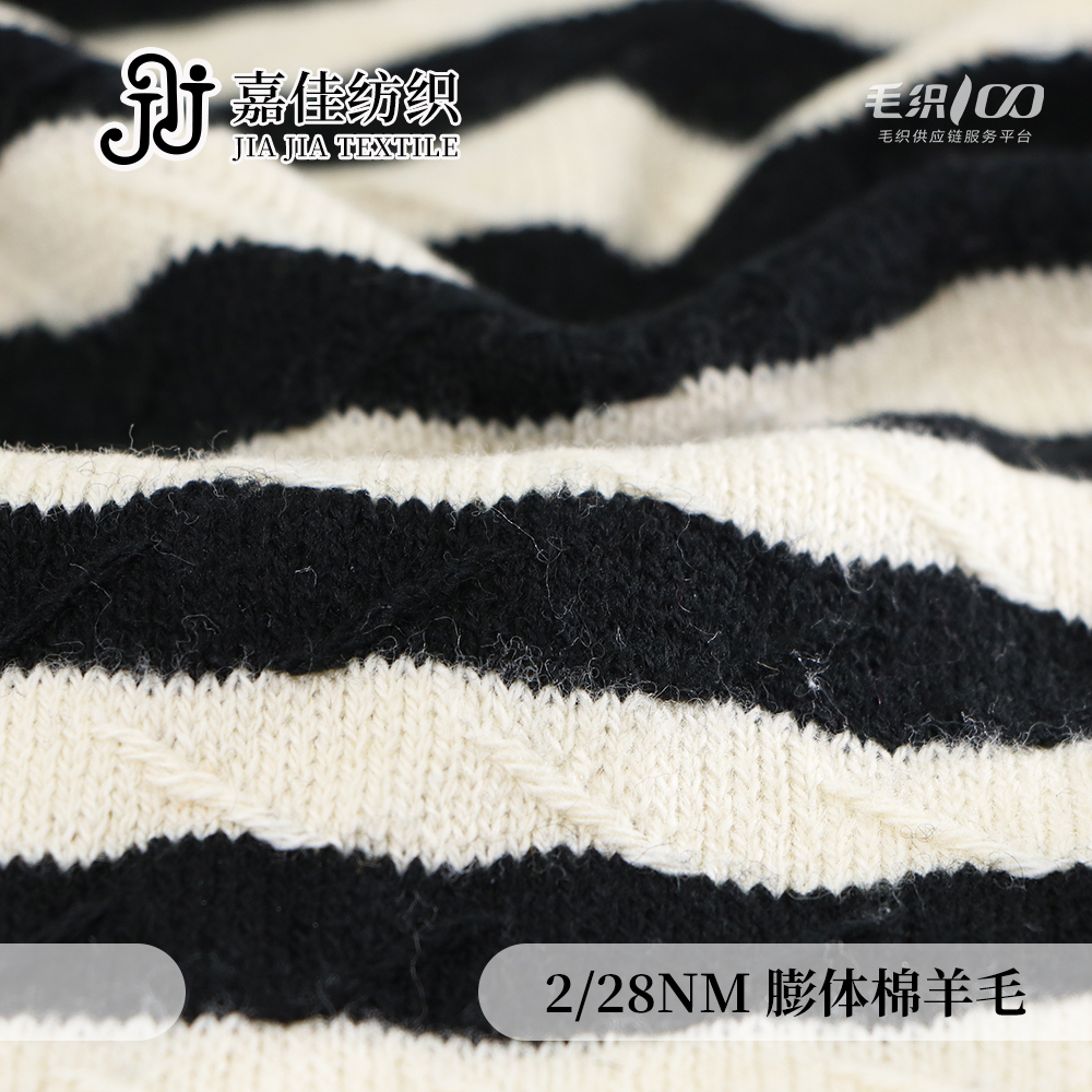 膨體棉羊毛