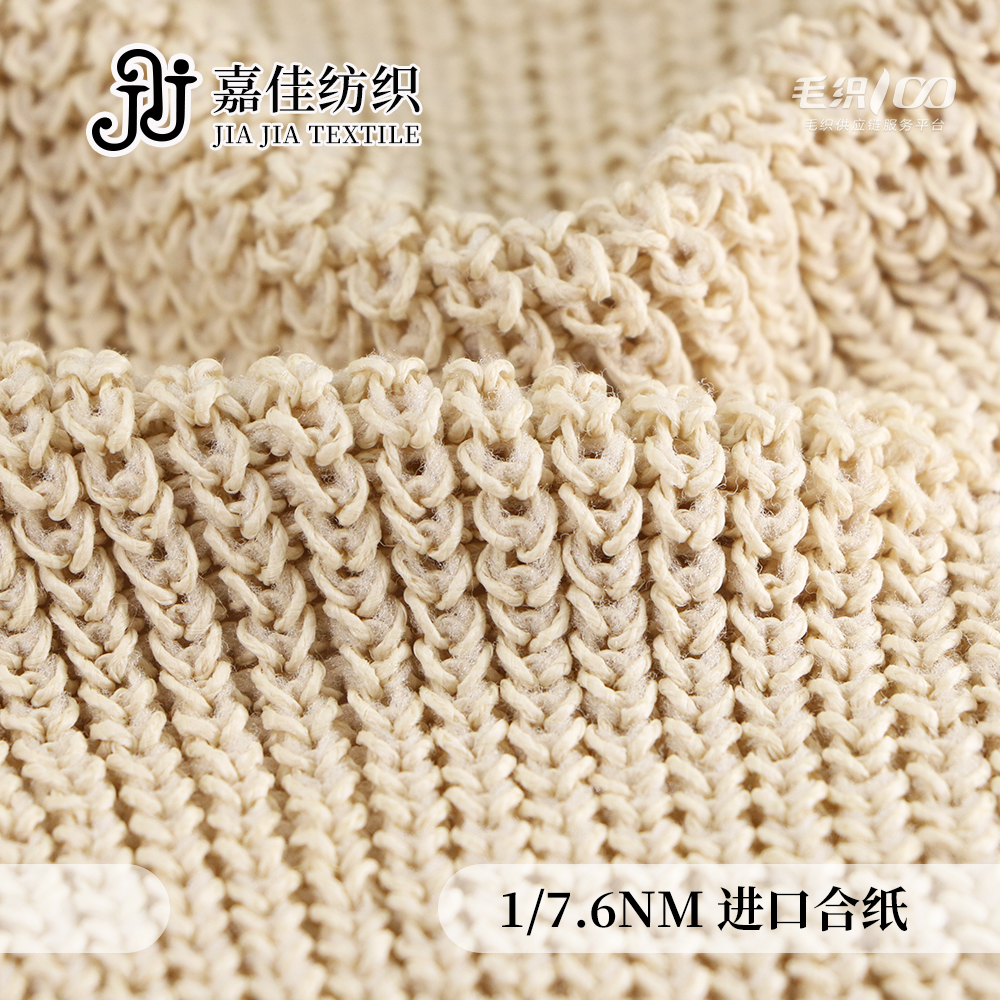 進口合紙