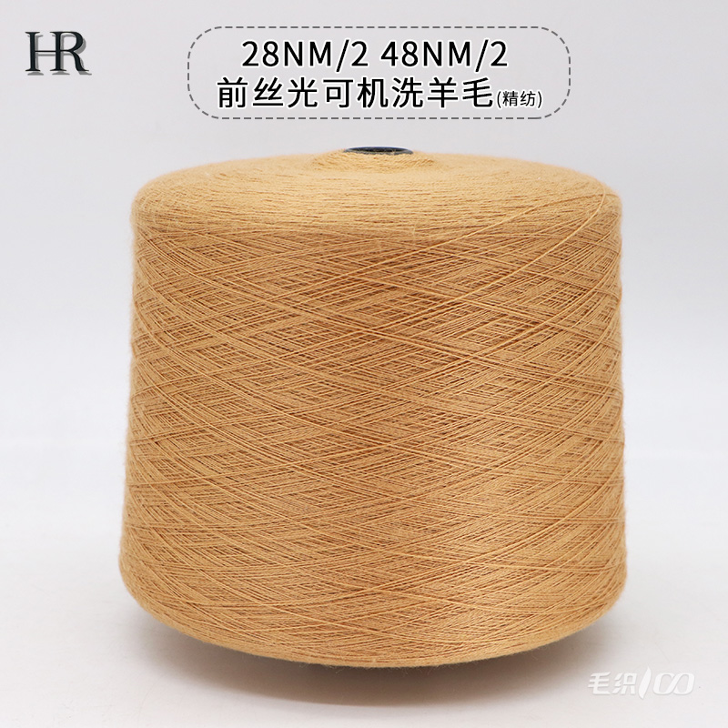 前絲光可機(jī)洗羊毛（精紡）