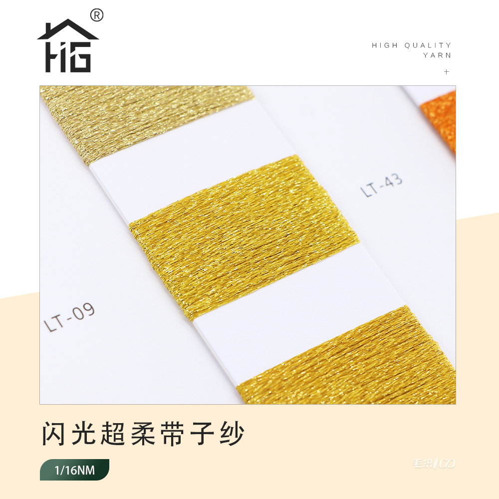 闪光超柔带子纱