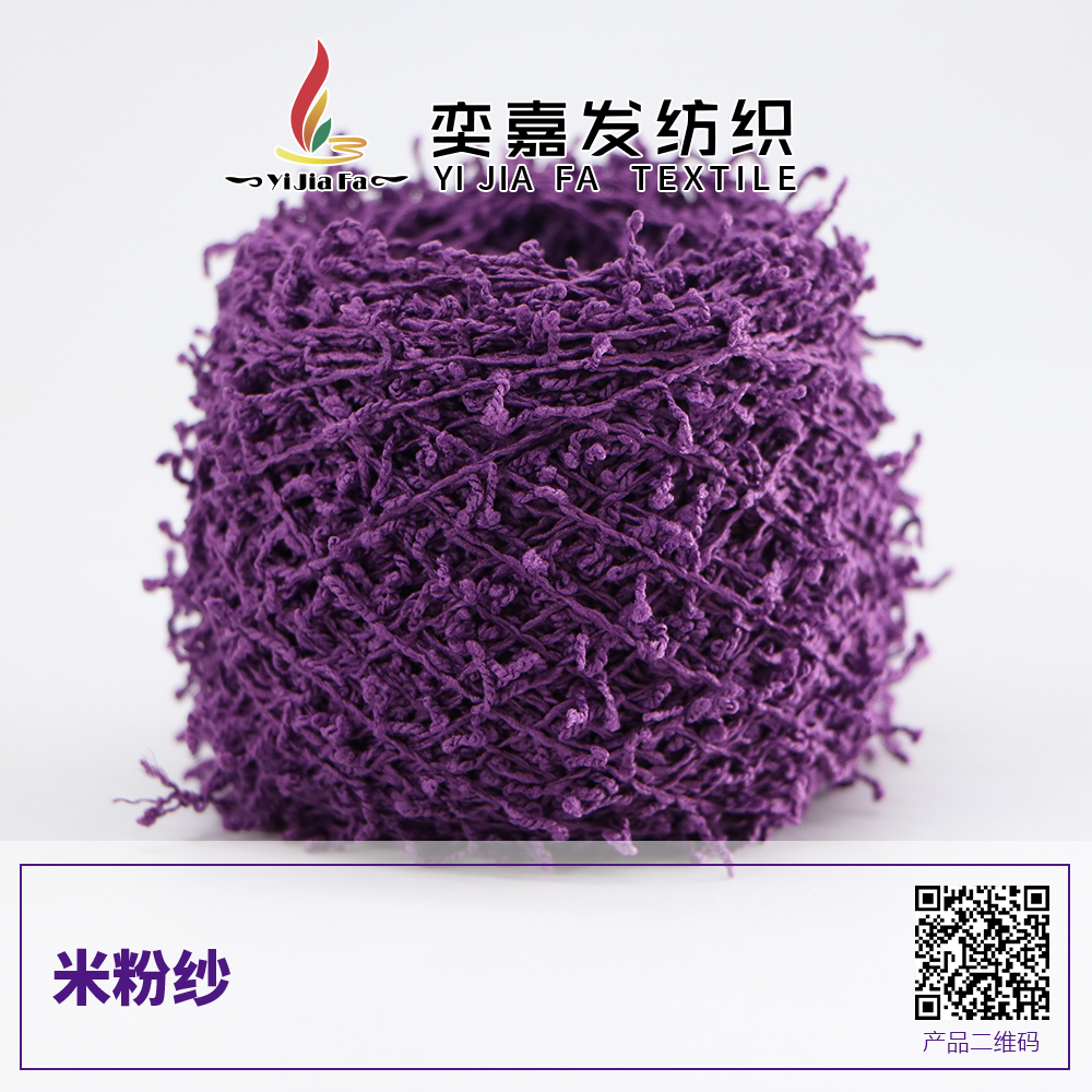 米粉紗