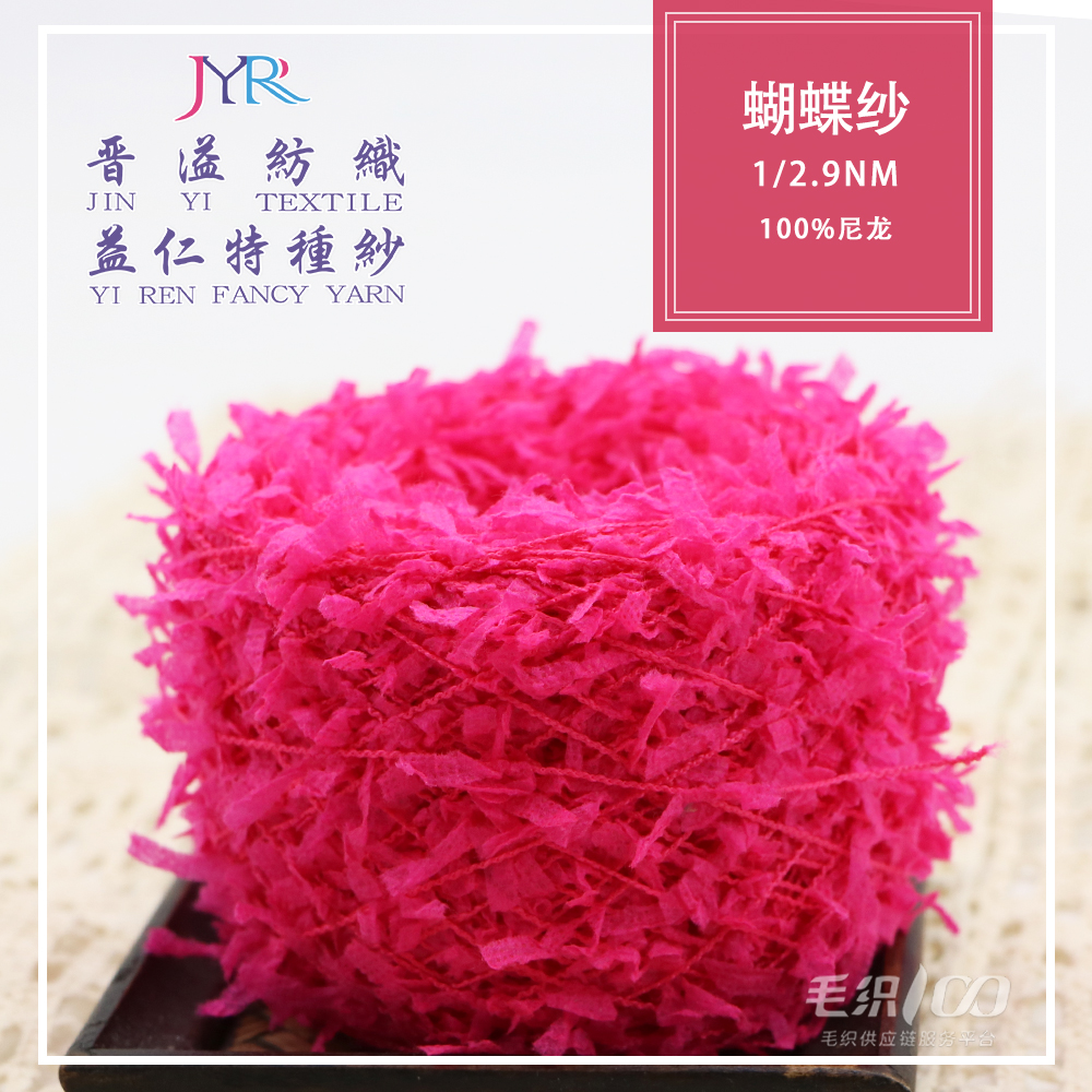 蝴蝶紗