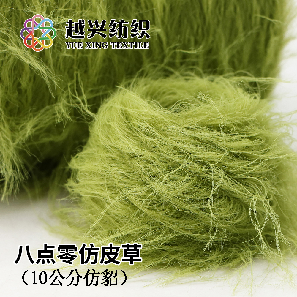 八點零仿皮草（10公分仿貂）