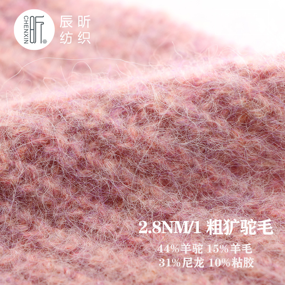 粗犷驼毛