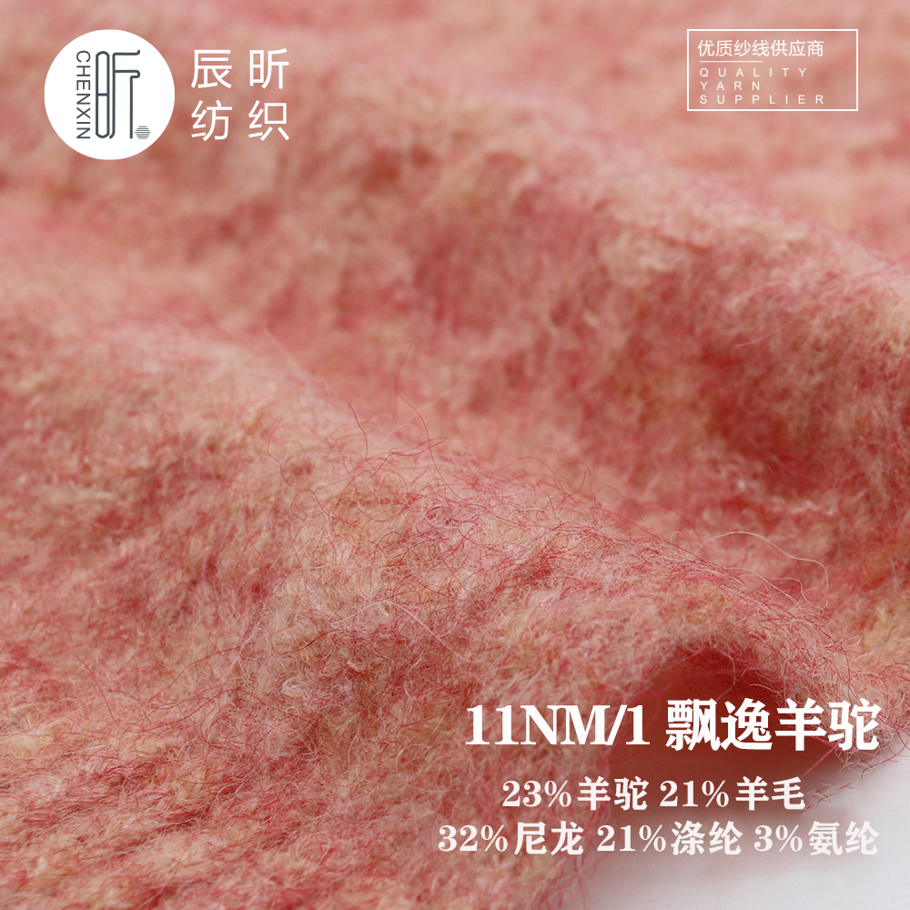 飘逸羊驼