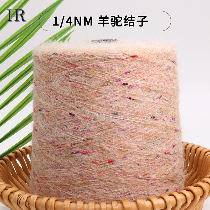 羊駝結子