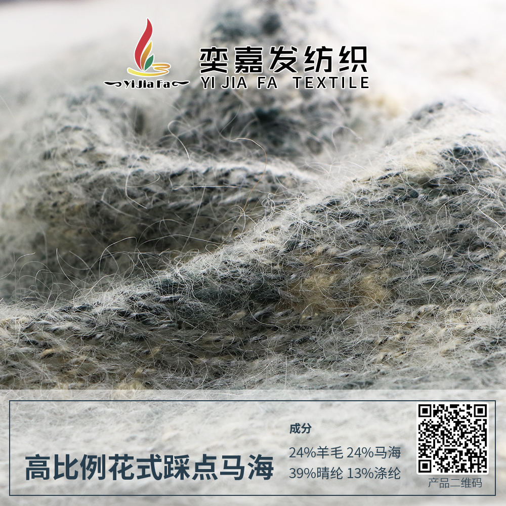 高比例花式踩點馬海