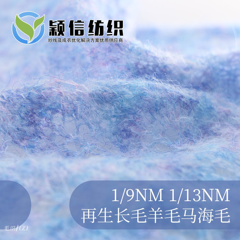 再生长毛羊毛马海