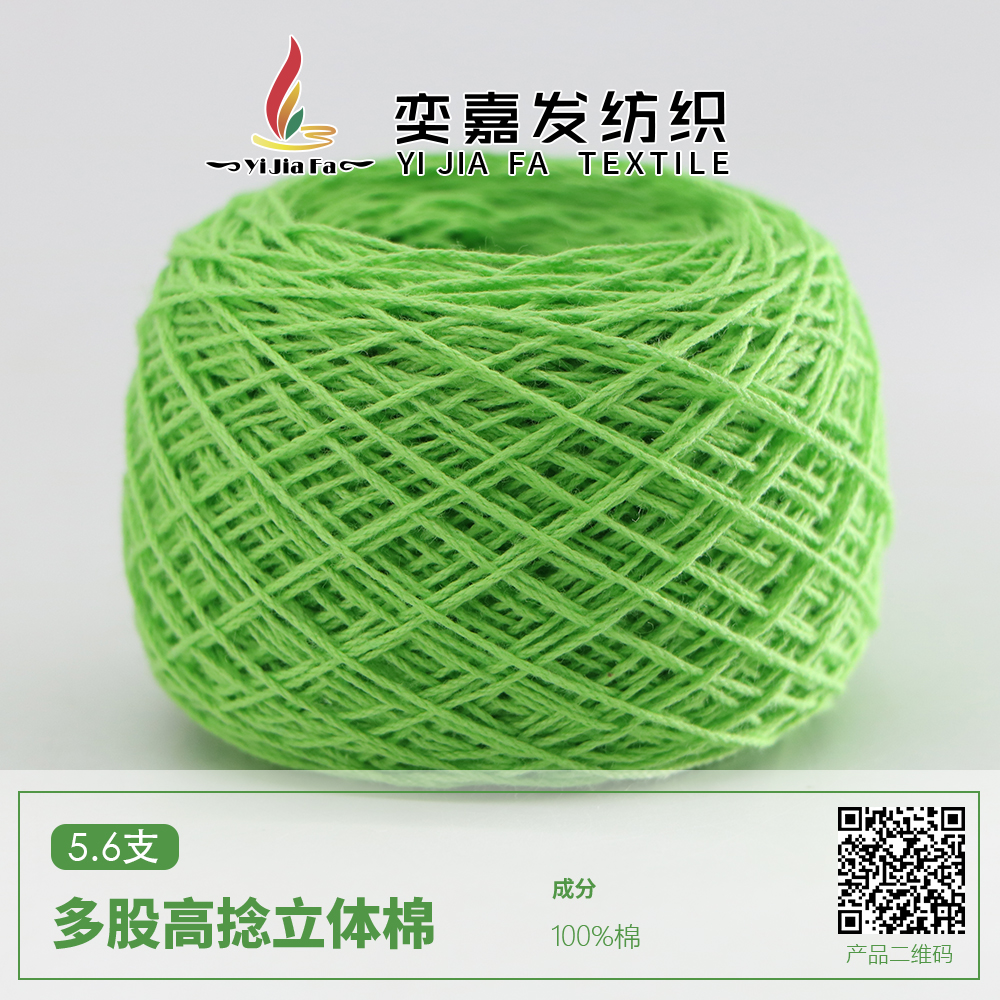 多股高捻立體棉