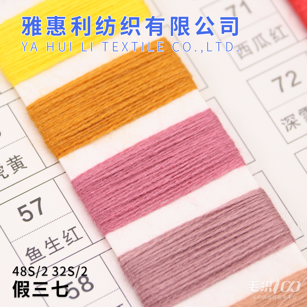2/32  2/48假三七