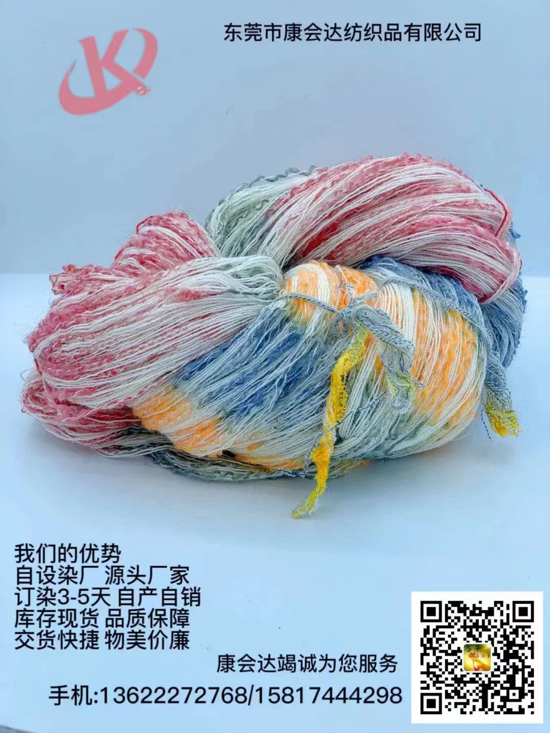 羊毛竹節