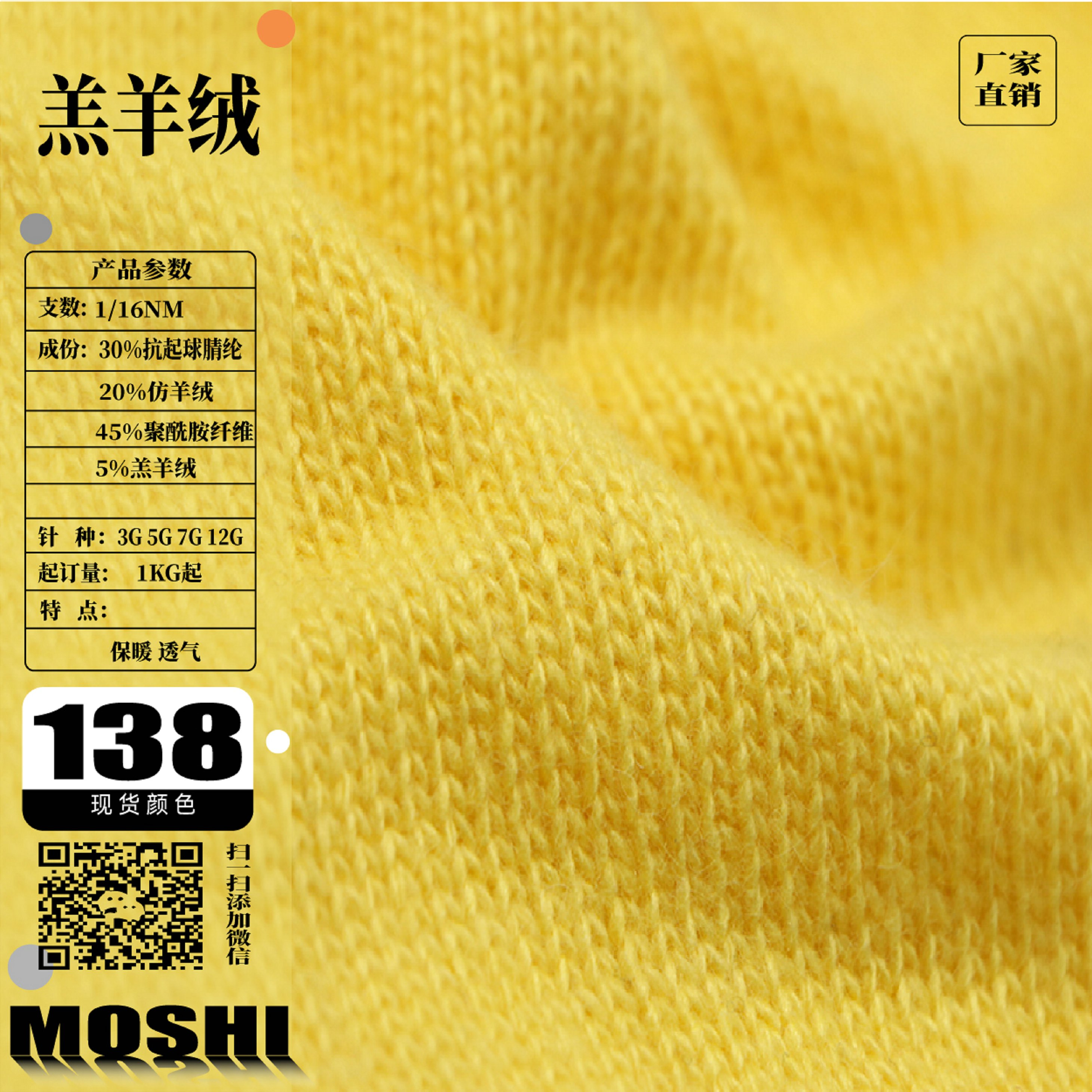 16支羔羊絨/羊羔絨，羊絨般手感