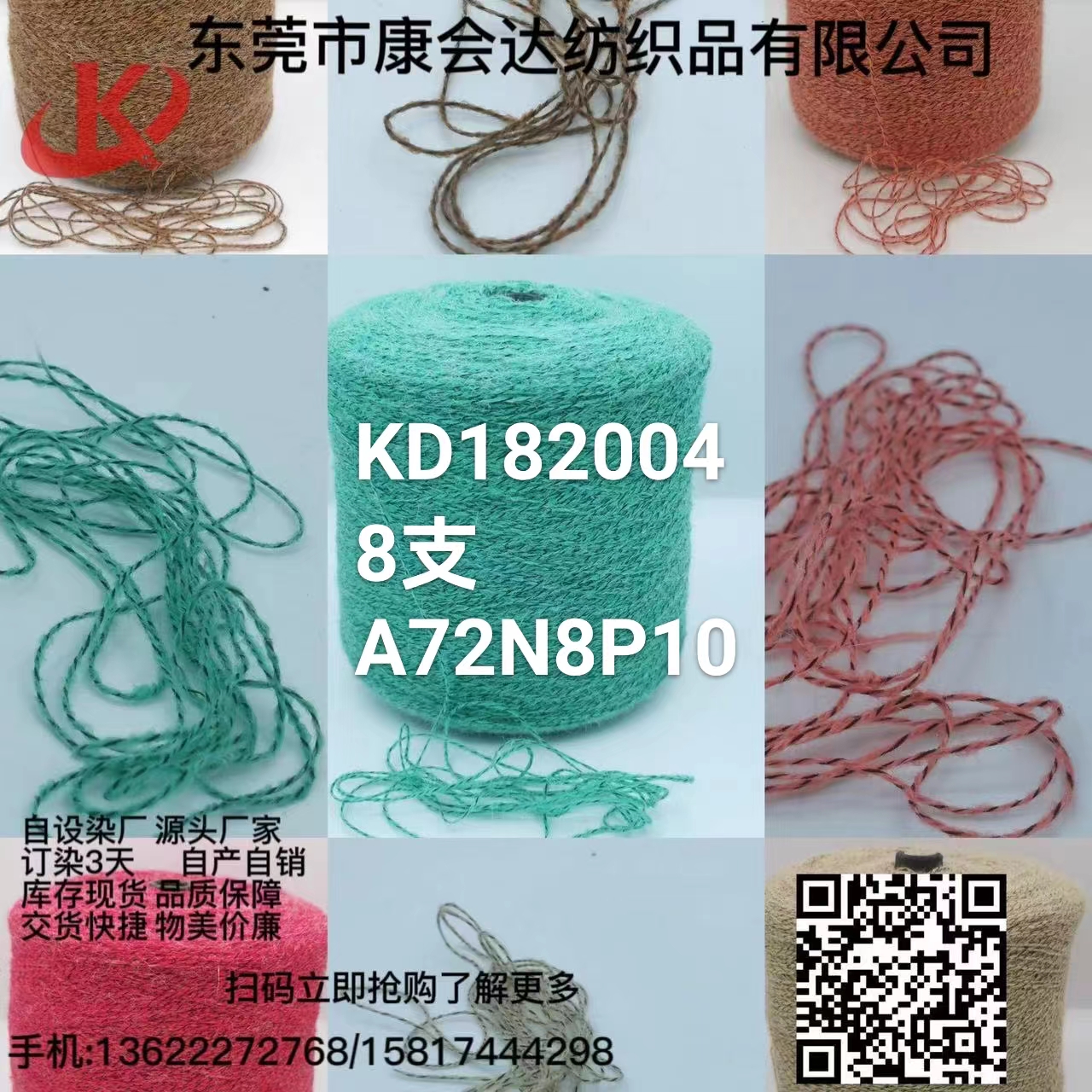 黑心仿兔冰島毛