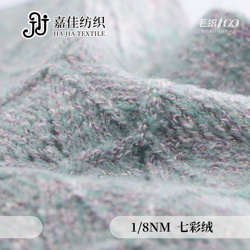 七彩絨