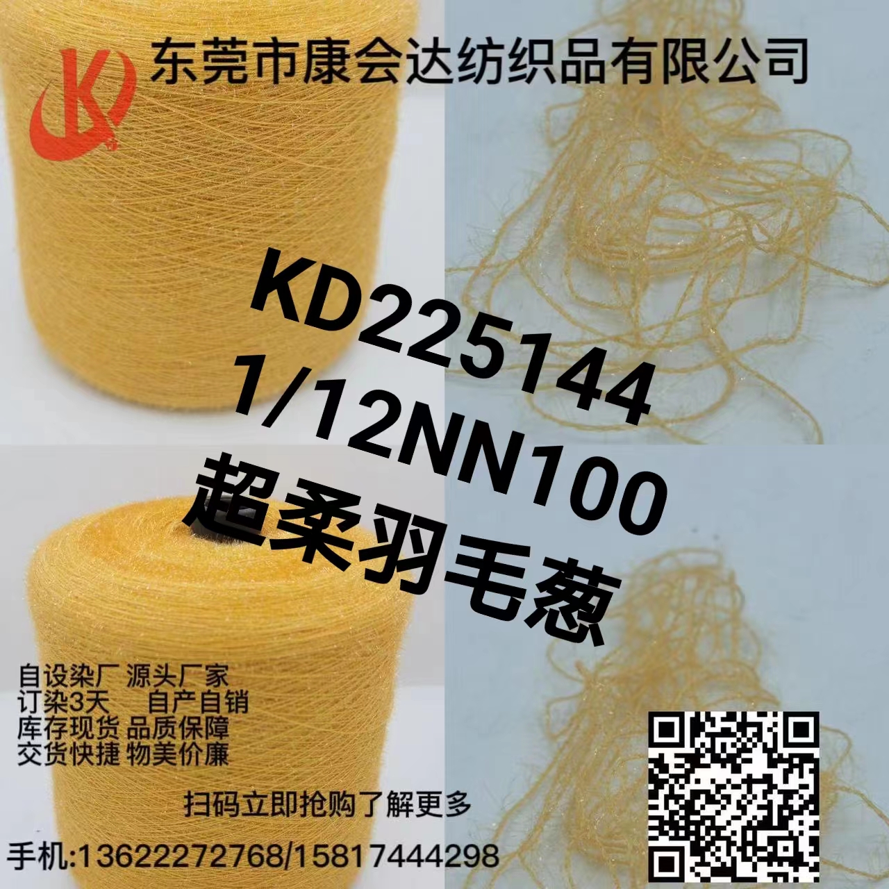 超柔羽毛蔥