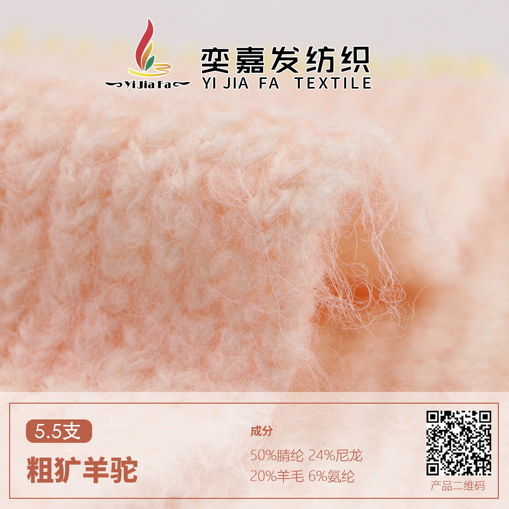 粗獷羊駝
