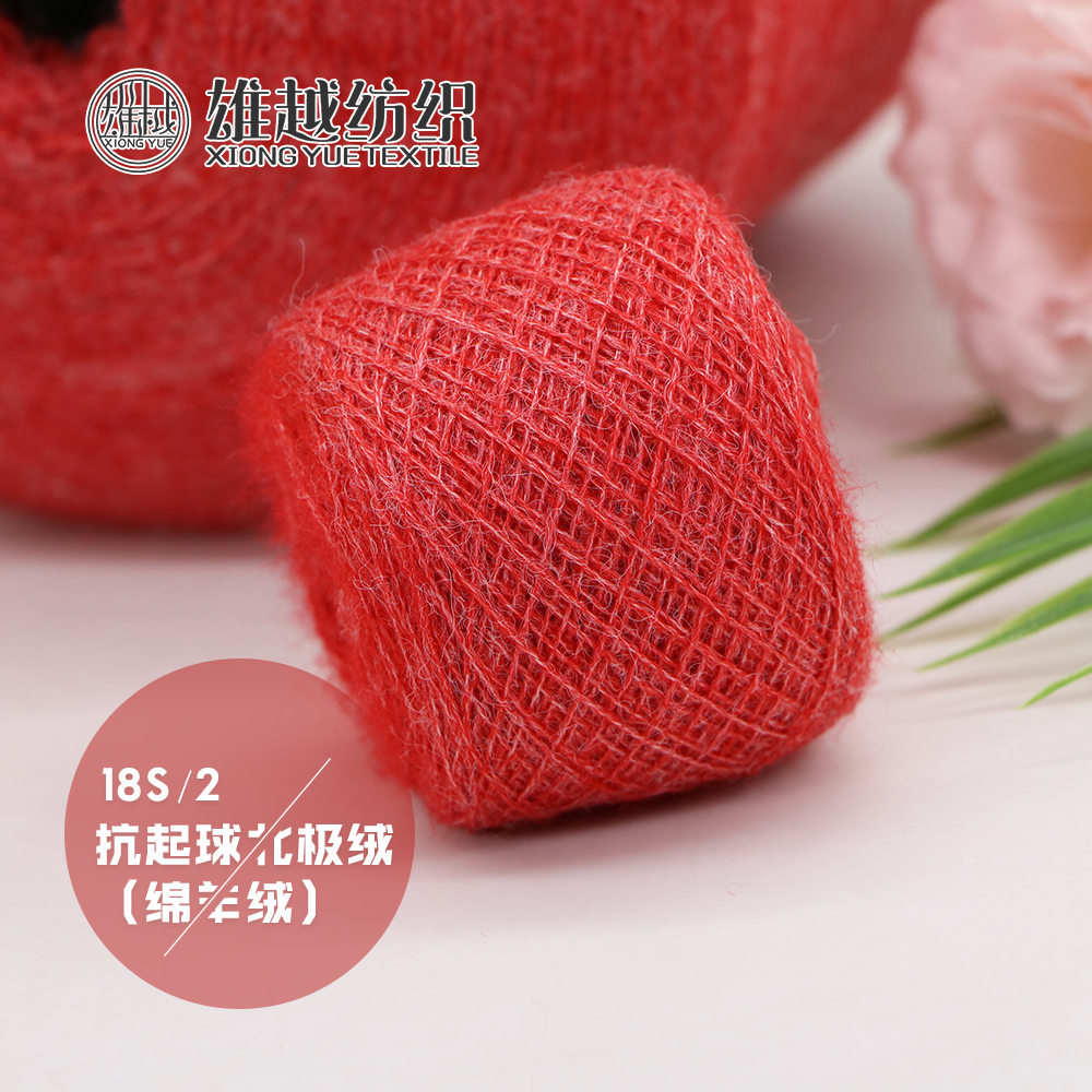 抗起球 北極絨（綿羊絨）