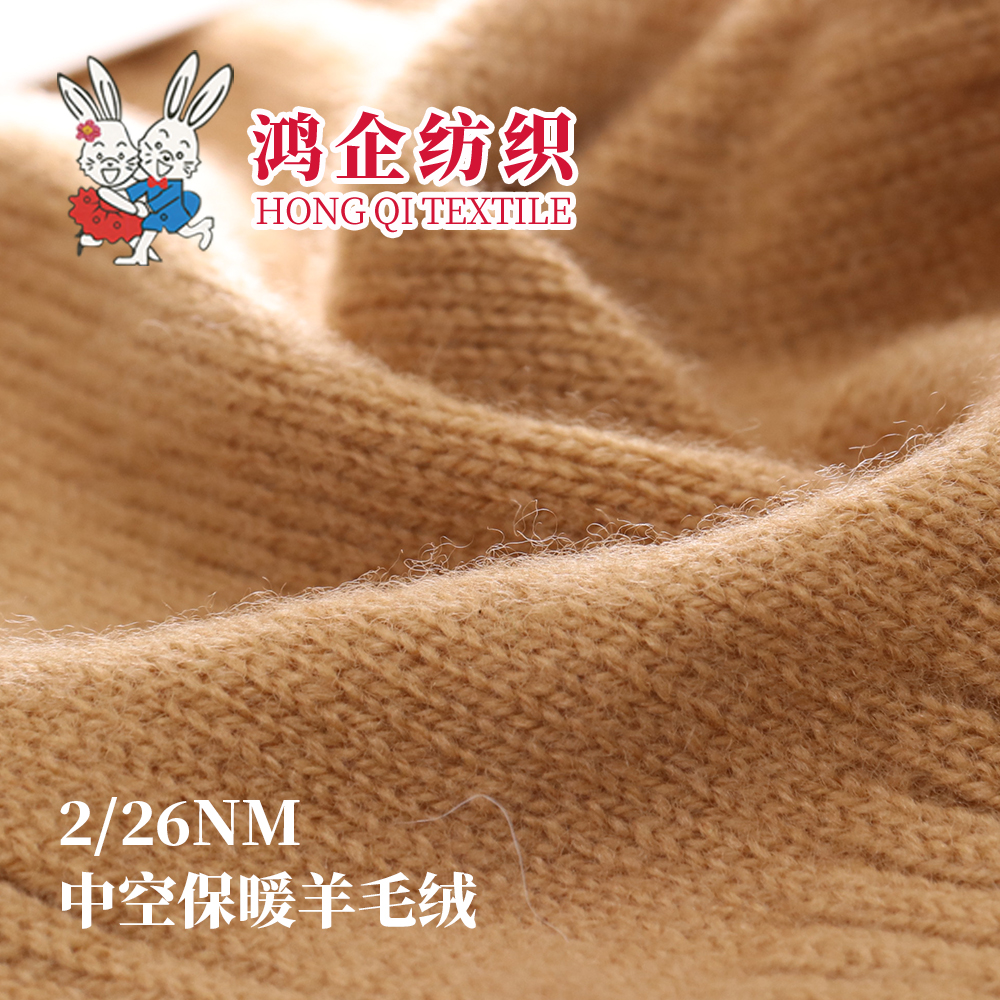 136）中空保暖羊毛绒