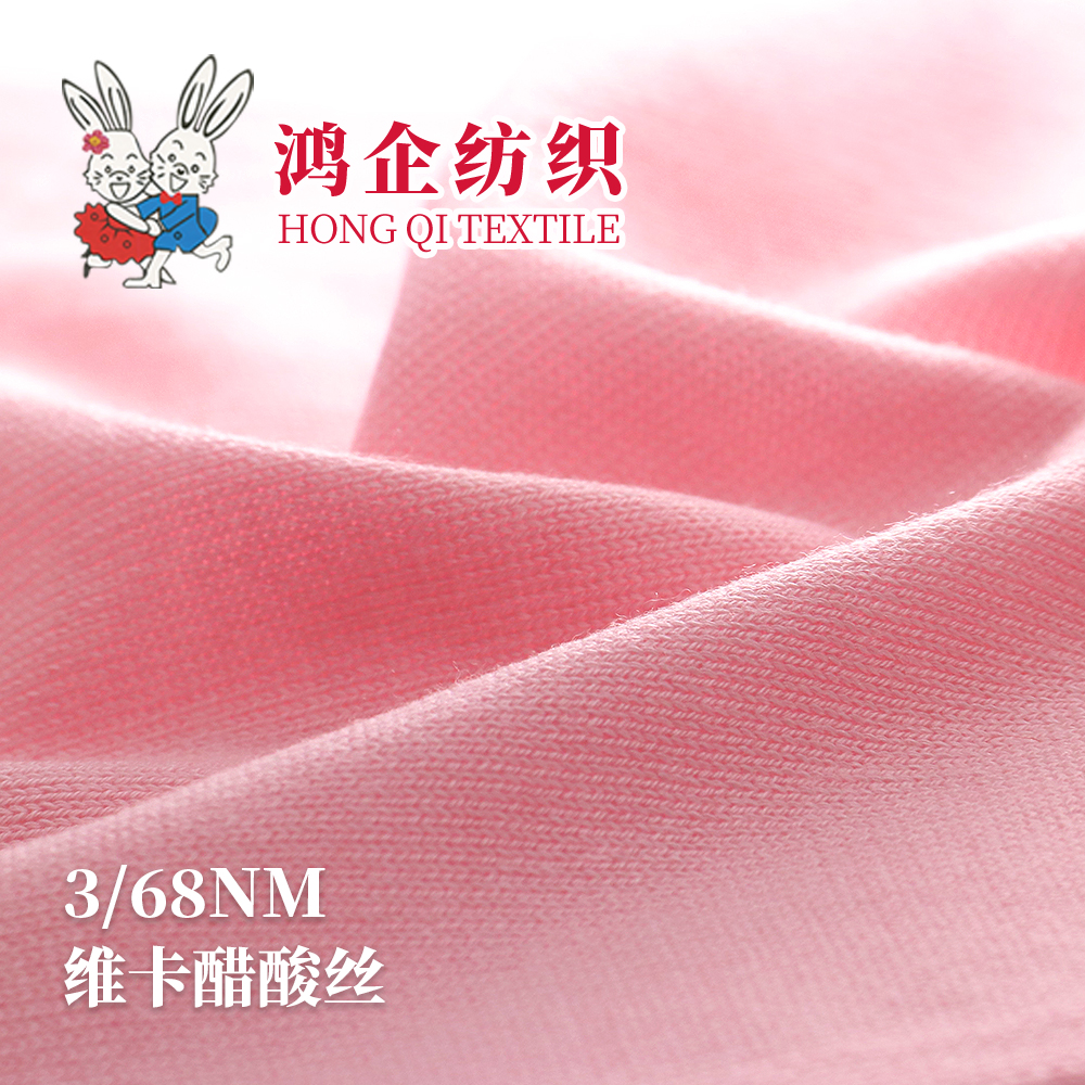 22）维卡醋酸丝