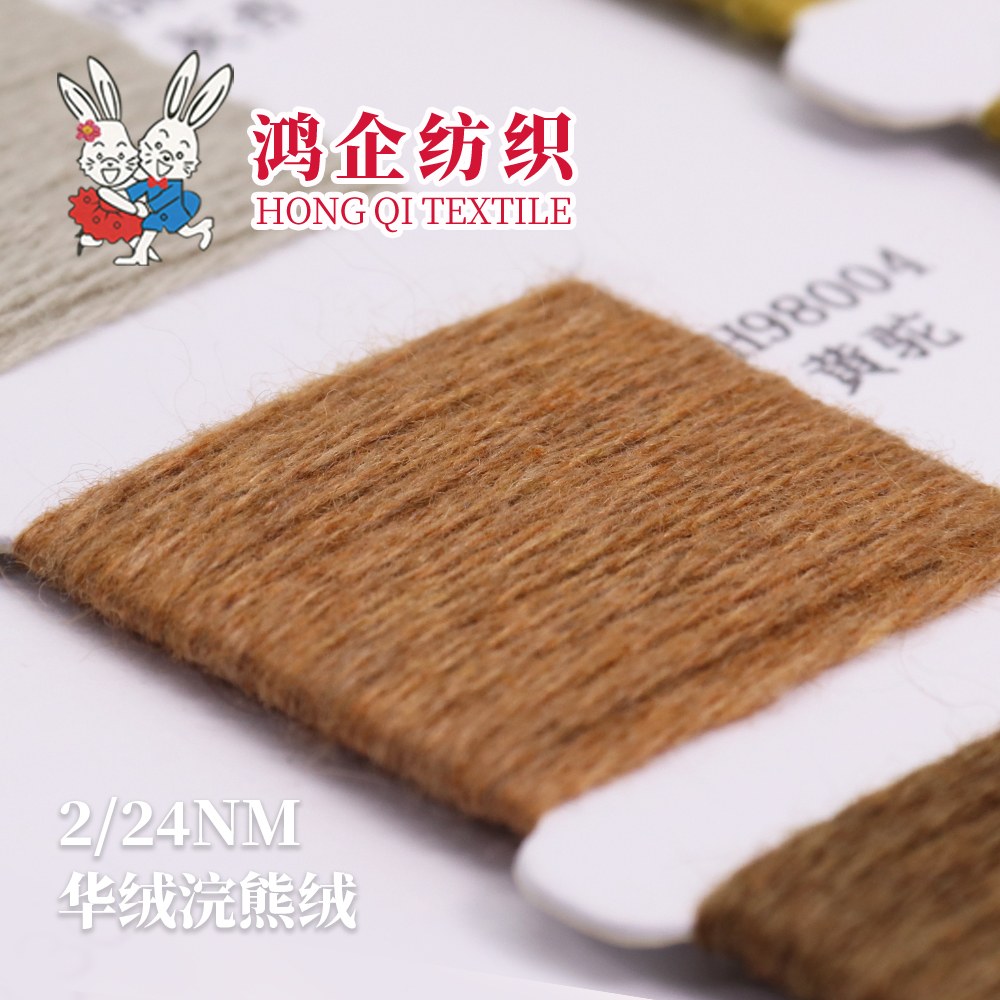 135）华绒浣熊绒（不易掉绒）