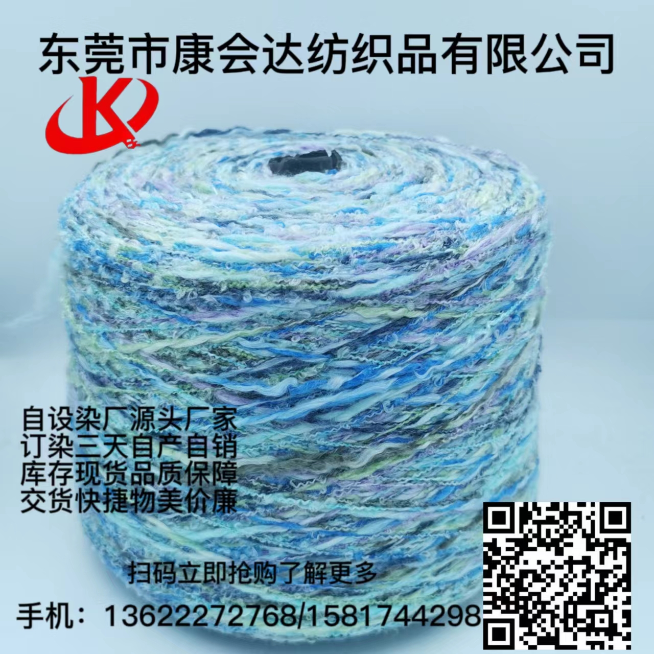 羊毛雙拼大肚竹節圈圈