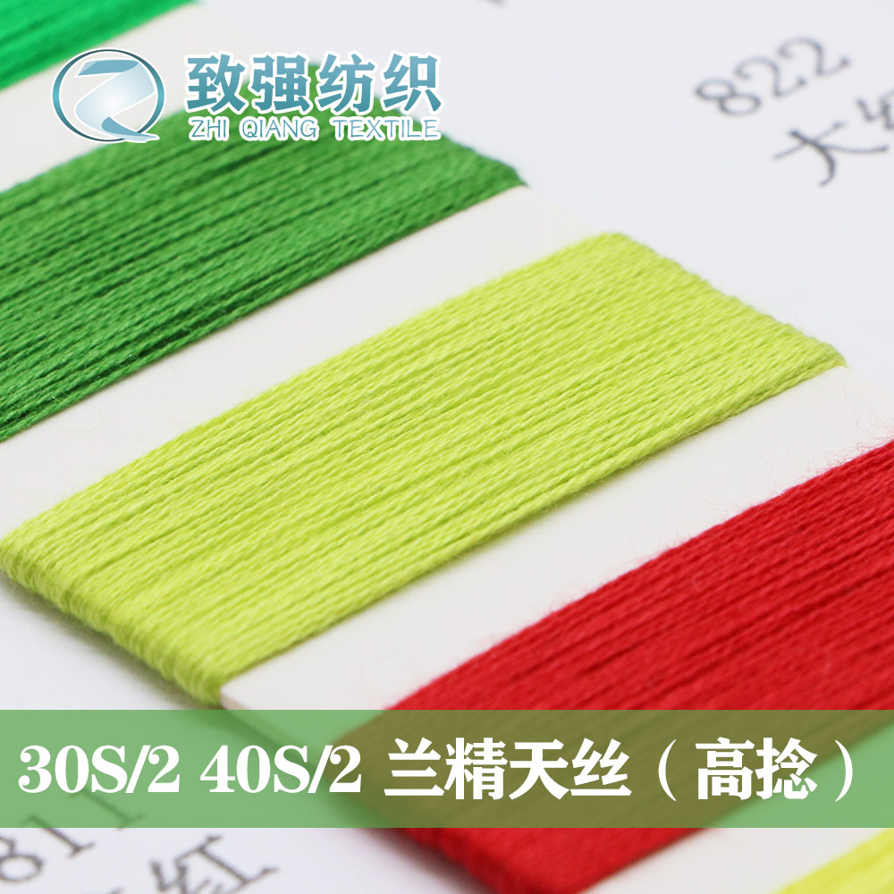 A100蘭精天絲