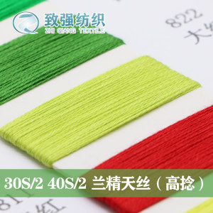 A100蘭精天絲