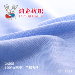 137）四季兰精天丝