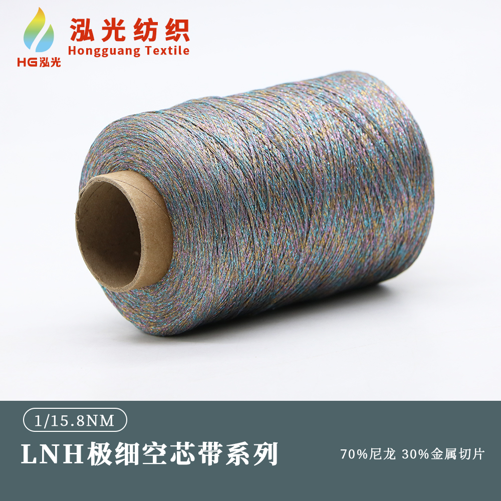 LNH254切 极细空芯带系列