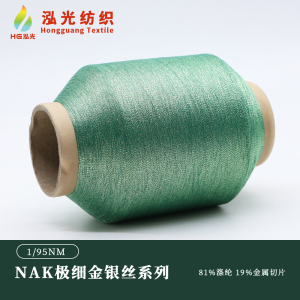 NAK254切 极细金银丝系列