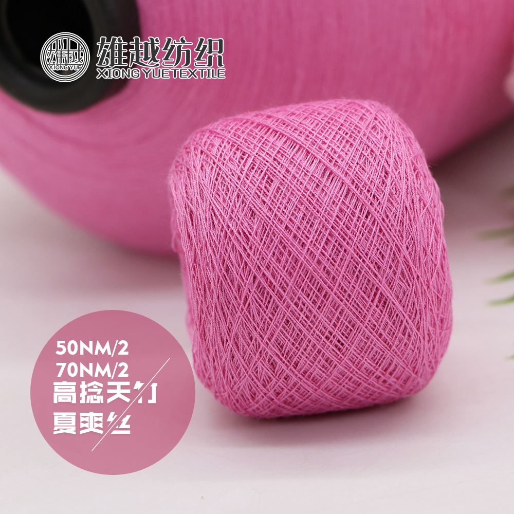 高捻天竹夏爽絲