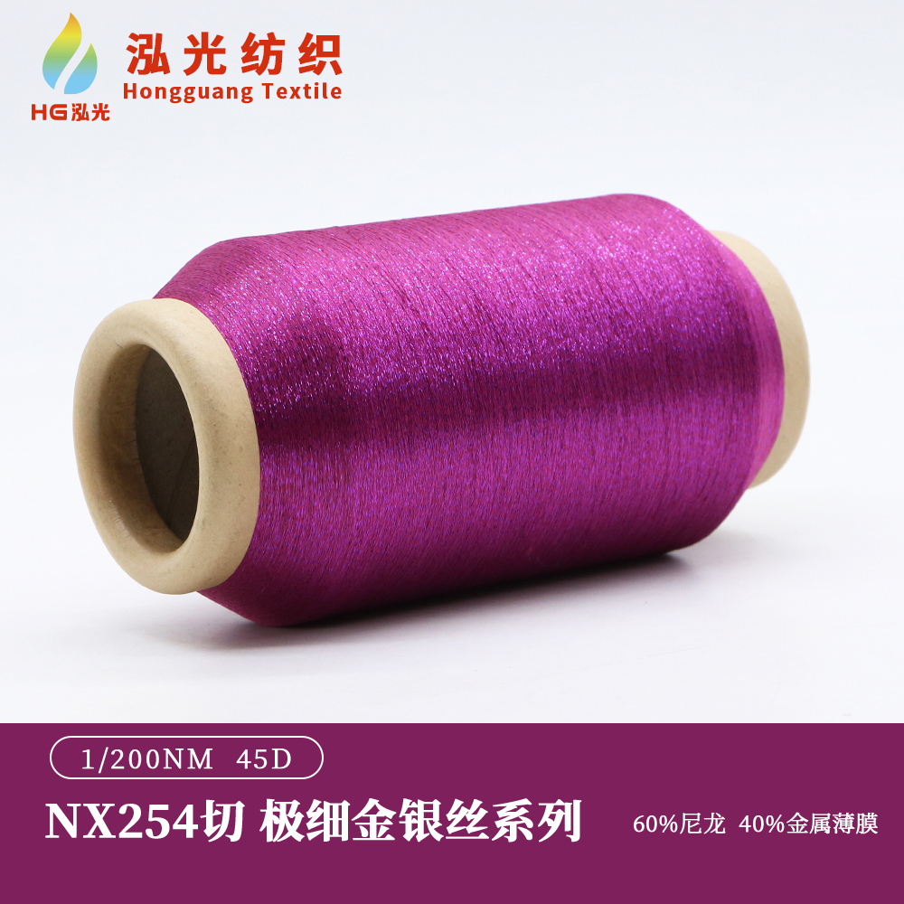 NX254切 极细金银丝系列