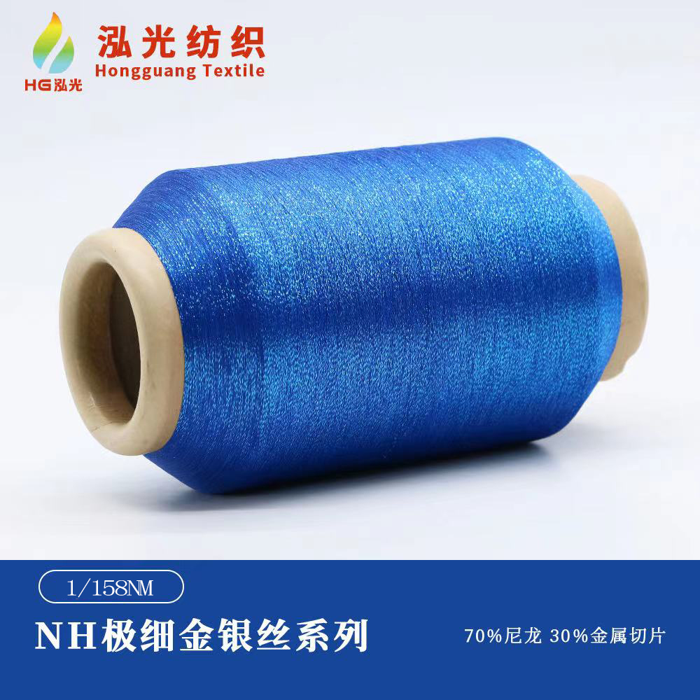 NH254切 极细金银丝系列