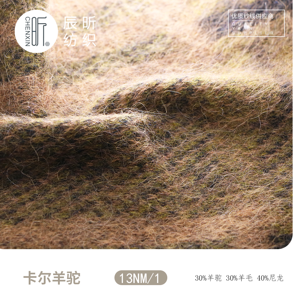卡尔羊驼