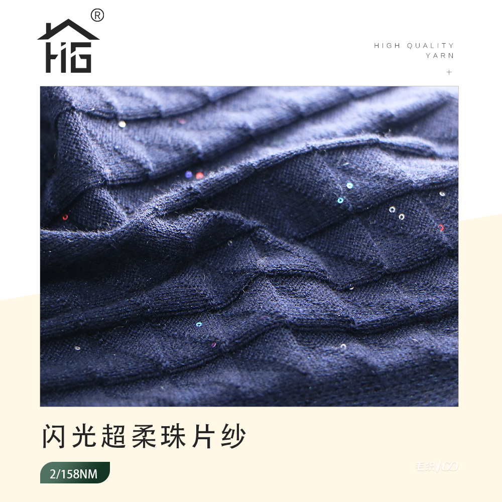 闪光超柔珠片纱