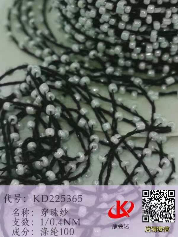 穿珠紗