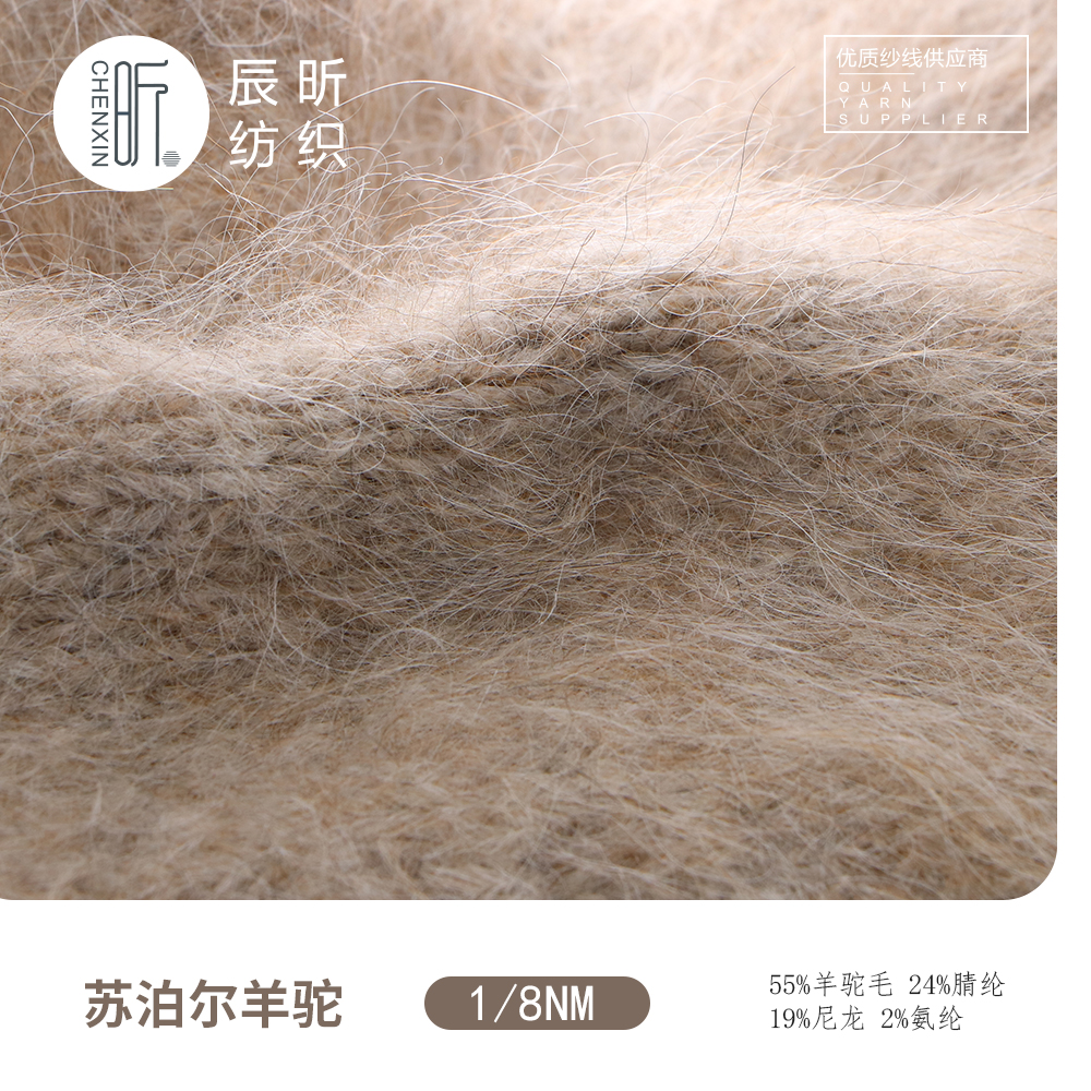 苏泊尔羊驼
