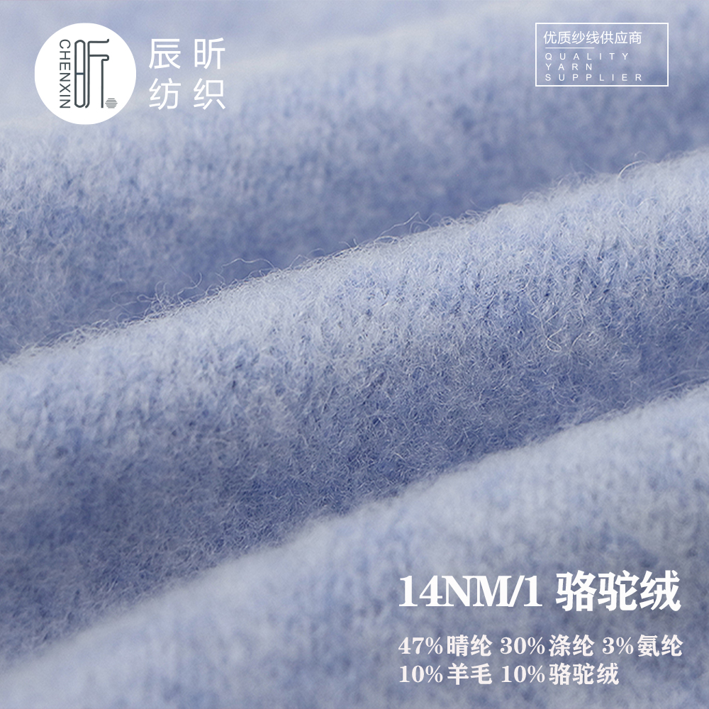 骆驼绒